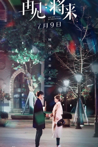 Hẹn Gặp Lại Ở Tương Lai (See You in The Future)