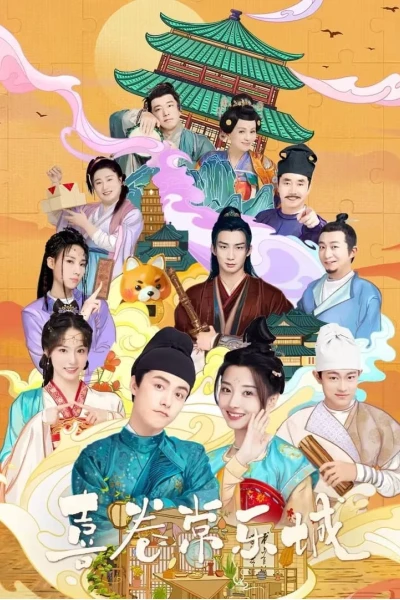 Hỉ Quyển Thường Lạc Thành (The Happy Seven in Changan)