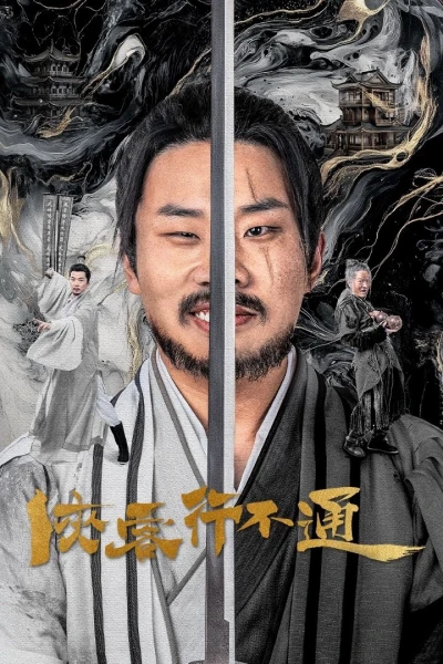 Hiệp Khách Hành Bất Thông (Hidden Master)