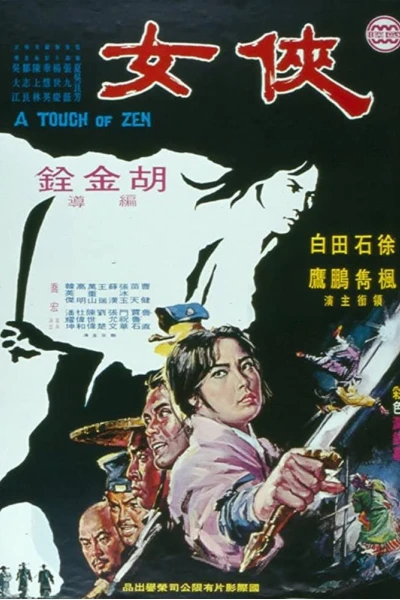 Hiệp Nữ (A Touch of Zen)