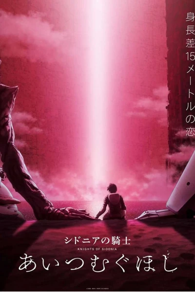 Hiệp Sĩ Sidonia (Knights Of Sidonia: Love Woven In The Stars)