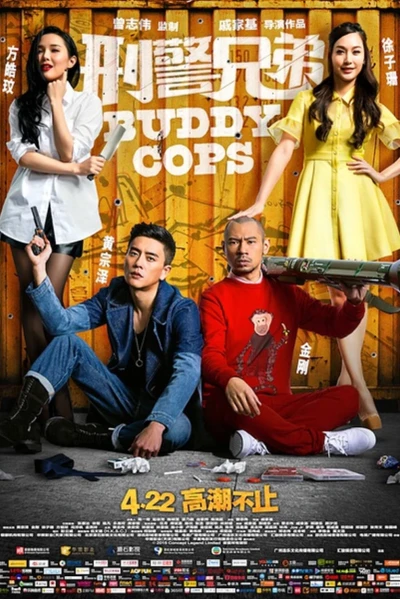 Hình cảnh huynh đệ (Buddy Cops)