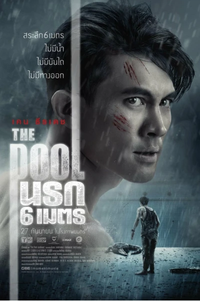 Hồ Bơi Tử Thần (The Pool)