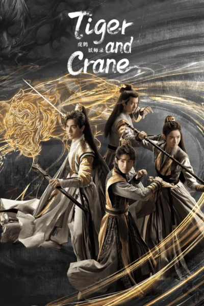 Hổ Hạc Yêu Sư Lục (Tiger and Crane)