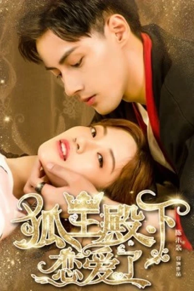 Hồ Ly Điện Hạ Yêu Rồi (His Highness Fox Lord Falls in Love)