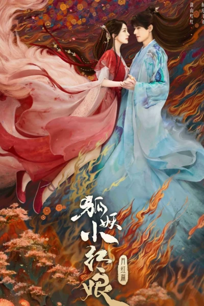 Hồ Yêu Tiểu Hồng Nương Nguyệt Hồng Thiên (Fox Spirit Matchmaker 1)