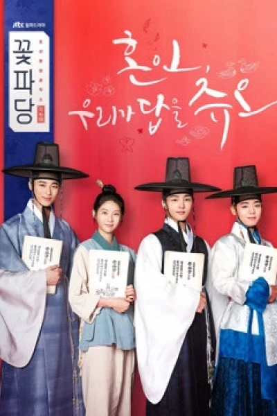 Hoa đảng: Sở mai mối Joseon (Flower Crew: Joseon Marriage Agency)