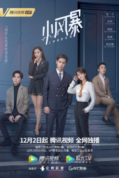 Hoa Hồng Thời Gian Trong Gió (You Complete Me)