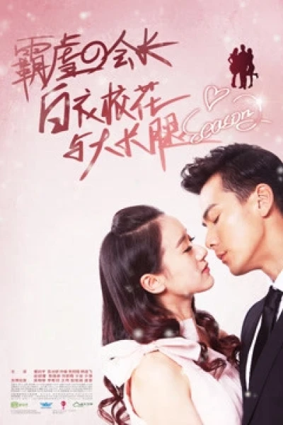 Hoa Khôi Áo Trắng Và Chân Dài 2 Ngoại Truyện (Perfect Match (Special Version))