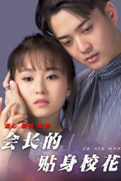 Hoa khôi bên hội trưởng (Yes, My Lord.)