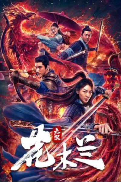 Hoa Mộc Lan Vô Song (Matchless Mulan)