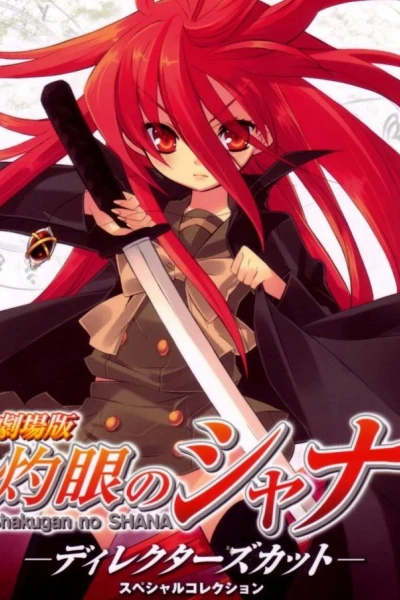 Hoả nhãn của Shana (Movie) (劇場版 灼眼のシャナ)