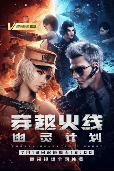 Hỏa Tiễn Xuyên Việt (CrossFire: Project Ghost)