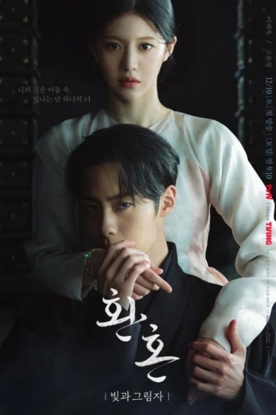 Hoàn hồn (Phần 2) (Alchemy of Souls (Season 2))
