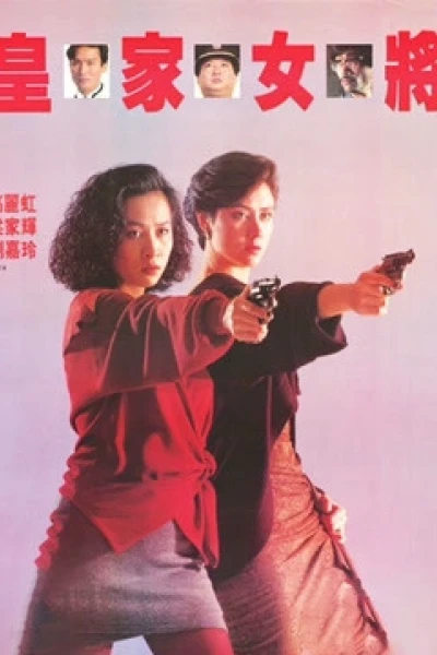 Hoàng Gia Nữ Tướng (She Shoots Straight)