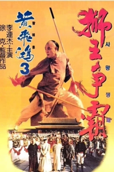 Hoàng Phi Hồng 3: Sư Vương Tranh Bá (Once Upon A Time In China III)