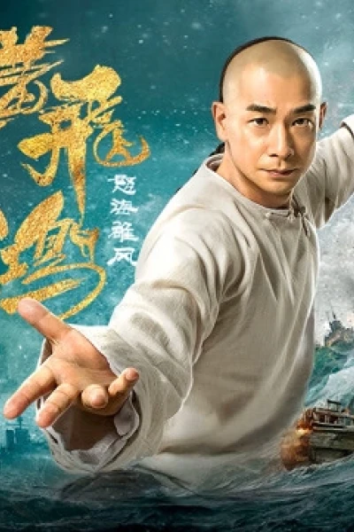Hoàng Phi Hồng: Nộ Hải Hùng Phong (Wong Fei Hung: Wrath of Sea)