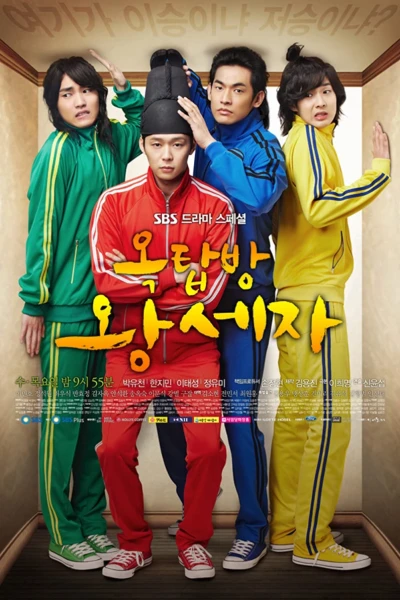 Hoàng tử gác mái (Rooftop Prince)