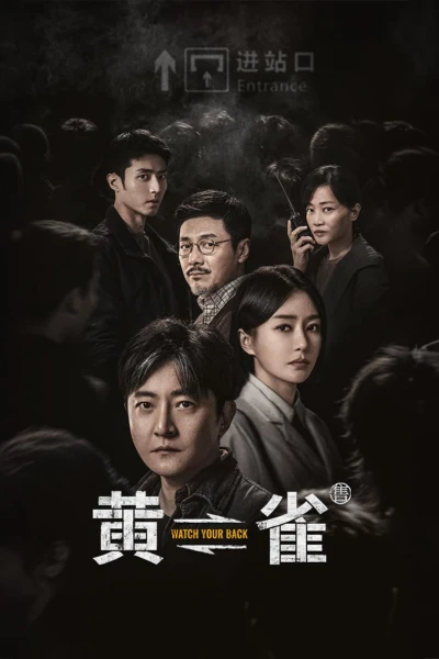 Hoàng Tước (Watch Your Back)