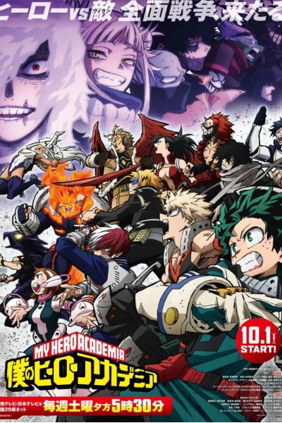 Học Viện Anh Hùng Phần 6 (My Hero Academia Ss6)