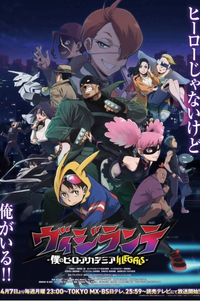 Học Viện Anh Hùng: Vigilantes (My Hero Academia: Vigilantes)