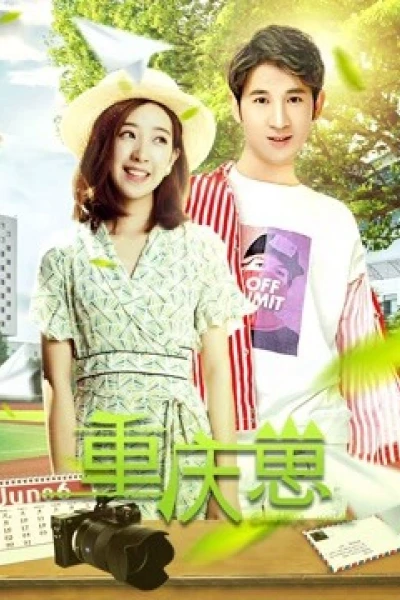 Học viện Điện ảnh Trùng Khánh (Chongqing Film Academy Graduate)