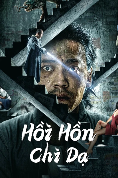Hồi Hồn Chi Dạ (Night of soul returning)
