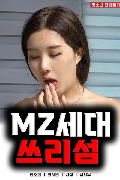 Hội Nhóm Mười Tám Cộng (MZ세대 쓰리섬)