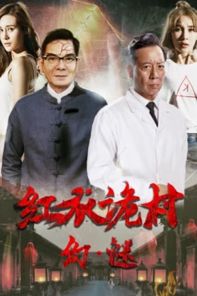 Hồng Y Ngụy Thôn Chi Hoan Mê (A Strange Village Mystery)