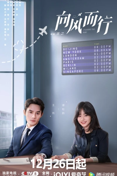 Hướng Gió Mà Đi (Flight to You)