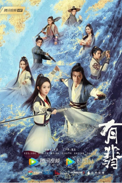 Hữu Phỉ (Legend of Fei)