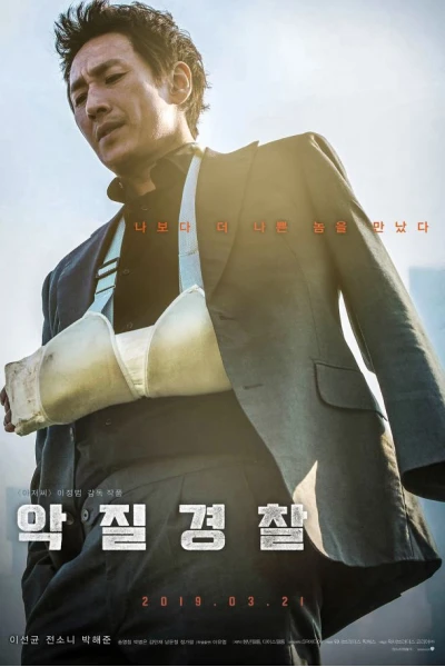 Jo Pil-Ho: Cơn cuồng nộ bắt đầu (Jo Pil-ho: The Dawning Rage)
