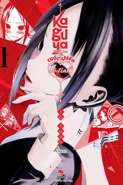 Kaguya-sama: Cuộc chiến tỏ tình - Nụ hôn đầu không hồi kết (かぐや様は告らせたい-ファーストキッスは終わらない-)