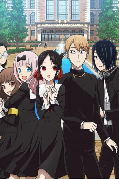 Kaguya-sama muốn tỏ tình: Tình chiến căng não của các thiên tài (かぐや様は告らせたい～天才たちの恋爱头脳戦～ 第 2 期)
