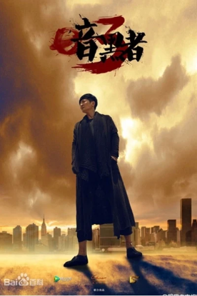 Kẻ Hắc Ám 3 (Darker 3)