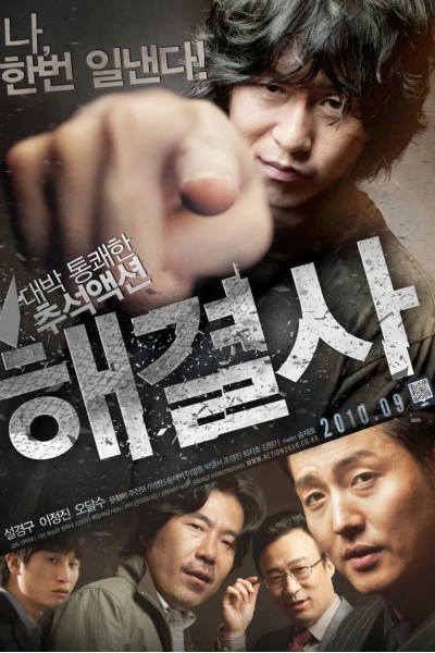 Kẻ Hoà Giải (Troubleshooter)