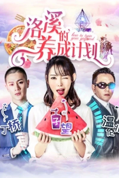 Kế hoạch của Lạc Khê (How to Train Your Girlfriend)