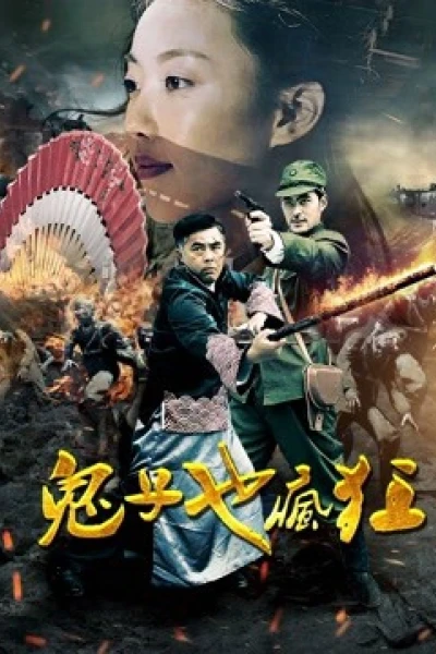 kẻ Nhật cũng điên cuồng (Crazy Invaders)