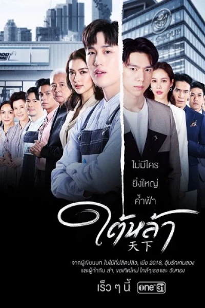 Kẻ Truyền Thừa (The Giver)