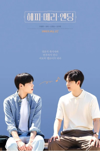 Kết Thúc Nhiệm Màu (Happy Merry Ending)