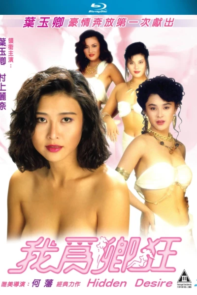 Khát Khao Thầm Kín (Hidden Desire)