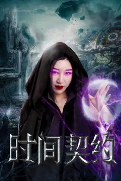 Khế ước thời gian (The Contract)