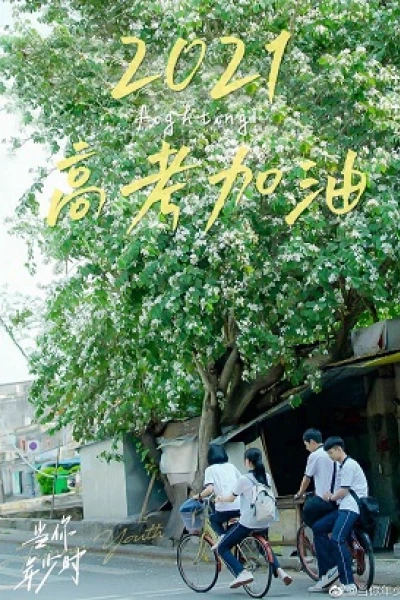 Khi Em Còn Niên Thiếu (So Funny Youth)