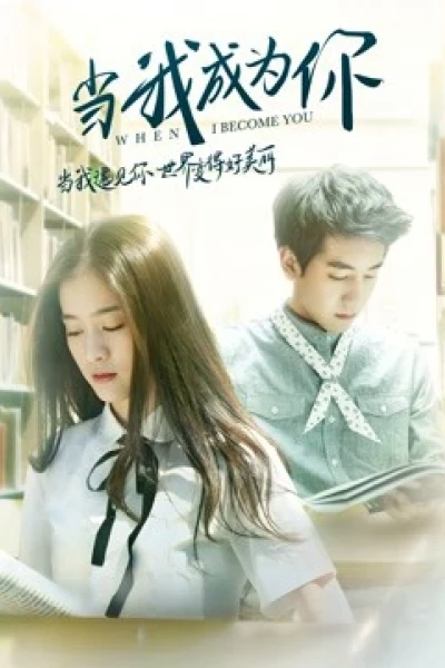 Khi mình thành cậu (When I Become You)