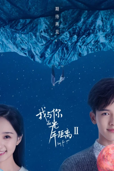 Khoảng Cách Năm Ánh Sáng Giữa Anh Và Em 2 (Long For You 2)