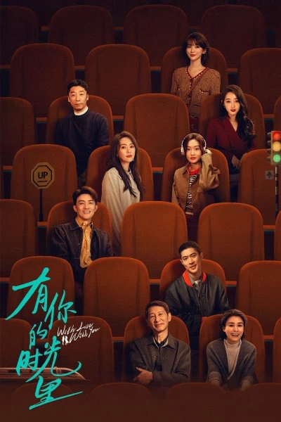 Khoảng Thời Gian Có Em (With Love With You)