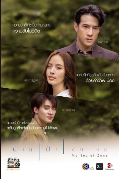 Khoảng trời của riêng em (My Secret Zone)
