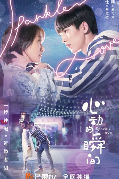 Khoảnh Khắc Rung Động (Sparkle Love)