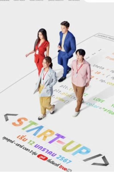 Khởi Nghiệp (bản Thái) (Start-Up)