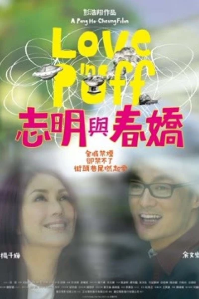Khói Thuốc Tình Yêu (Love In A Puff)
